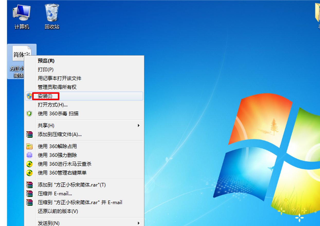 WPS2003怎么添加方正小标宋？