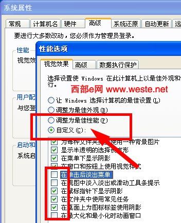 急救：打不开网页 打开网页出现SysFader：iexplore.exe-应用程序错误.