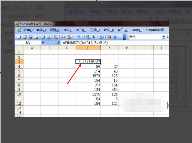 excel如何将两个数的乘积转为整数？