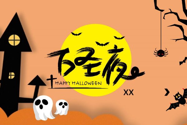 万圣节是几月几日