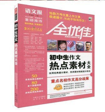 高分战策的介绍