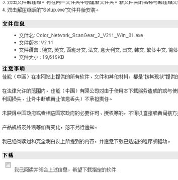 佳能复印机怎么装驱动