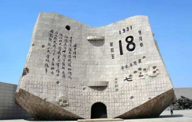 918事件全国鸣笛几分钟？