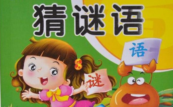 四季花开打一城市名字