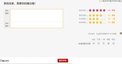 淘宝网上怎么给人好评？？