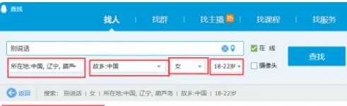 QQ网名忘了怎么查找？