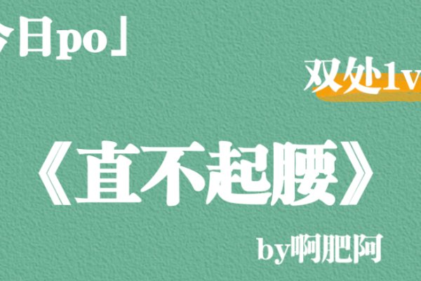 啊肥阿的小说有哪些