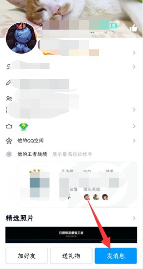 qq怎么发起临时会话？