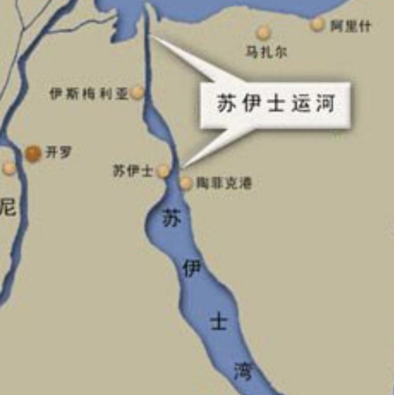 苏伊士运河再次停航,这次停航的原因是什么?