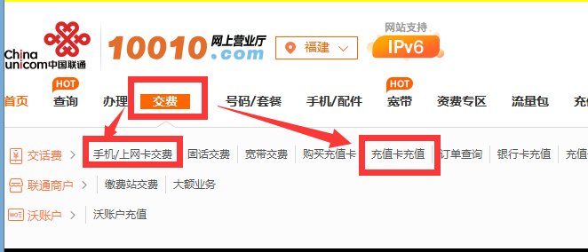 联通充值打什么电话号码