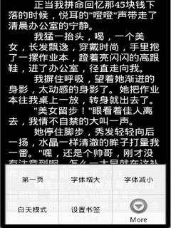 焚天仙境的介绍