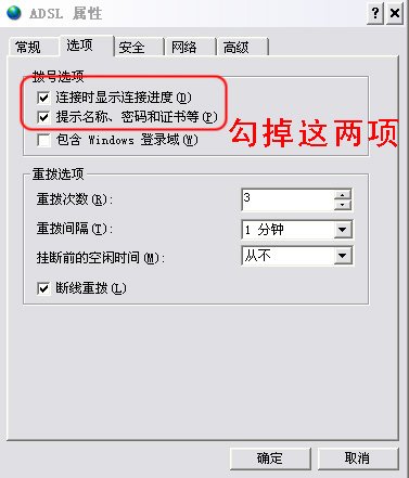 电脑经常自动弹出“拨号连接”窗口是什么原因?