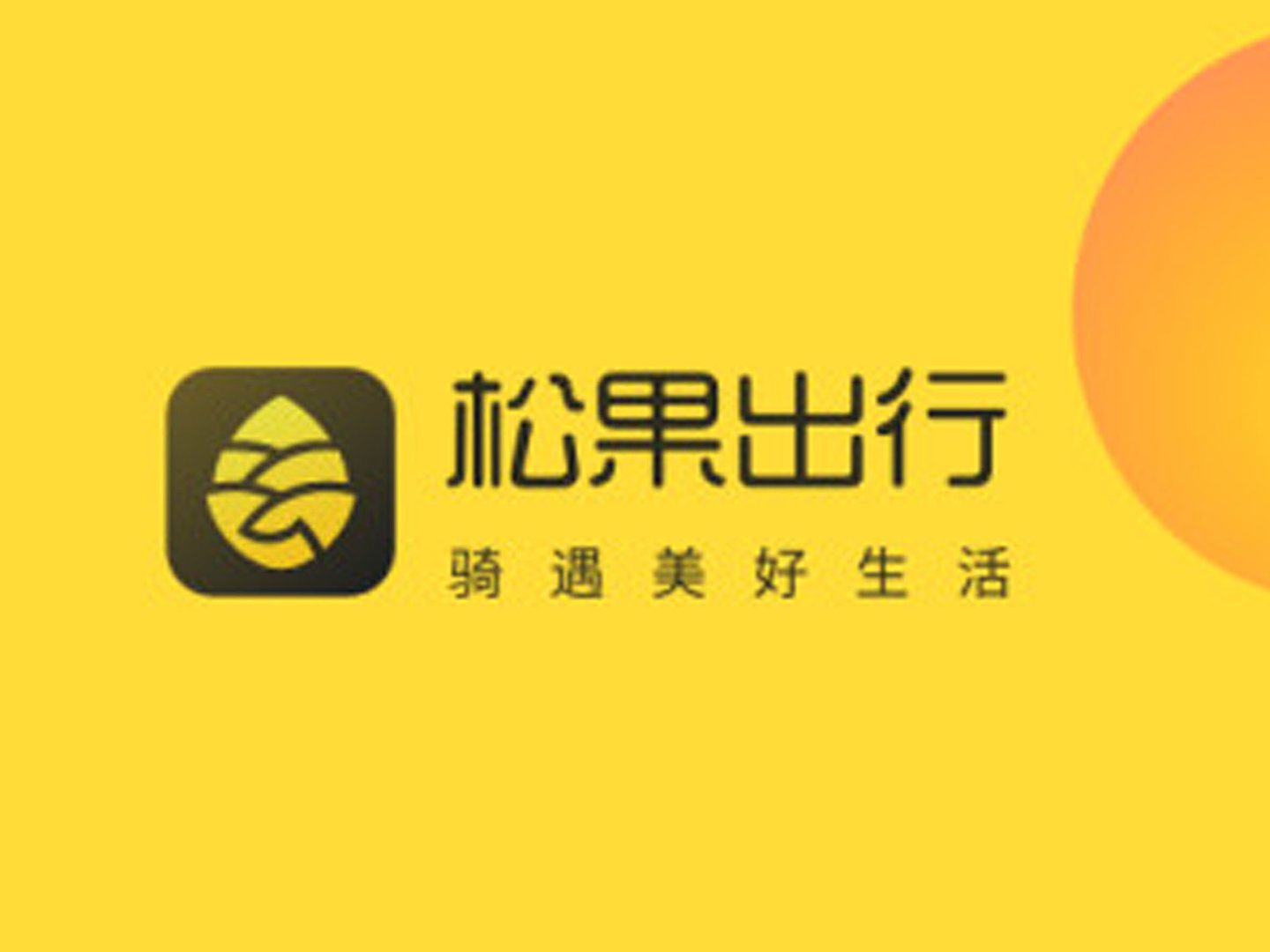 开车的时候用什么软件好？