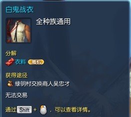 剑灵白鬼怎么刷