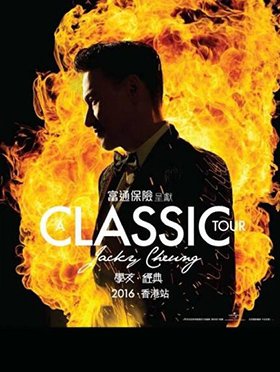 2016张学友武汉演唱会门票价格多少钱