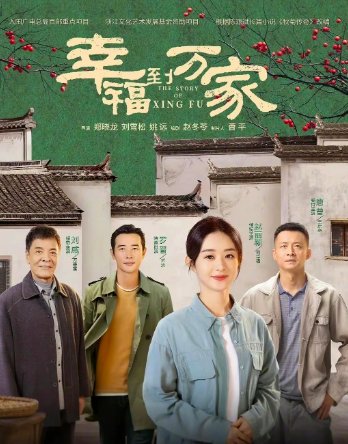 40全集分集剧情介绍至大结局