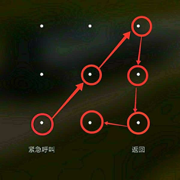 手机九宫格密码图案是多少种解锁办法?