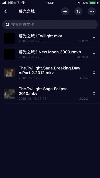 暮光之城4破晓上云盘资源