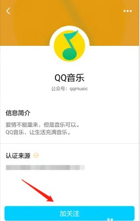 如何在电脑上登录qq公众号呢？