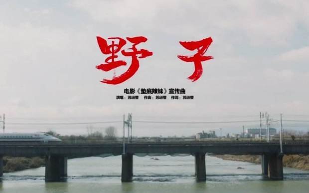 吹啊吹啊我的骄傲放纵是什么歌？