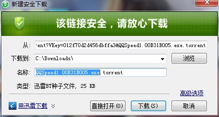 怎样用迅雷下载QQ飞车，要网址