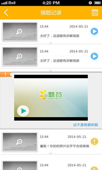 题谷网的网站特点