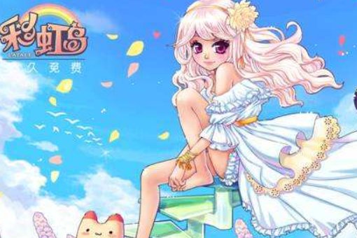 彩虹岛灵宠怎么升级