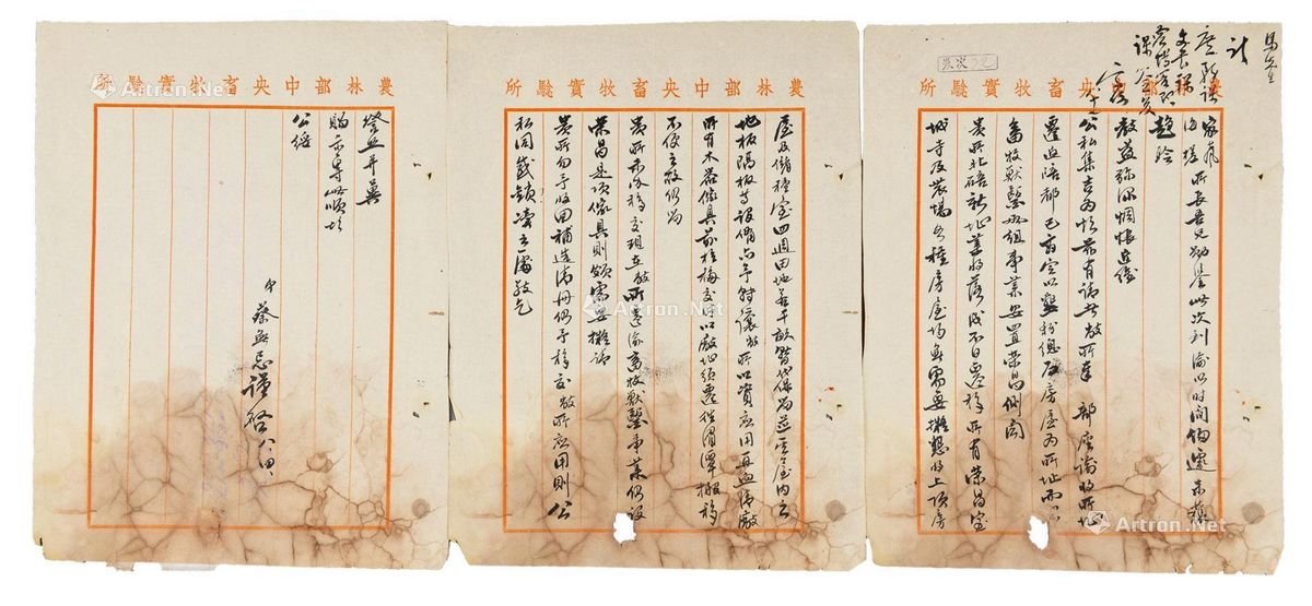 蔡无忌的秉公执法，廉洁奉公