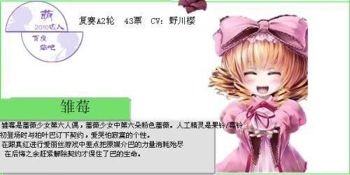 雏莓的角色语录