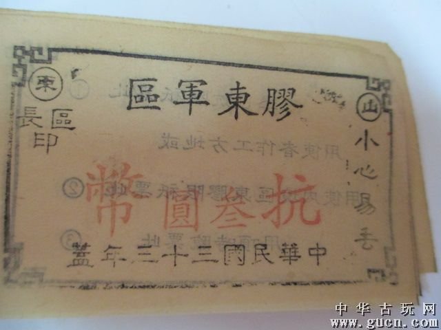 山东收藏网的介绍