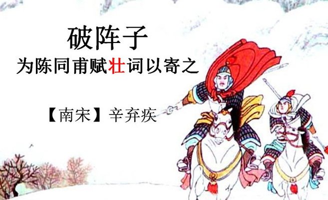 赢得生前身后名全诗