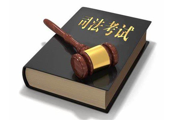 司法考试培训机构排名