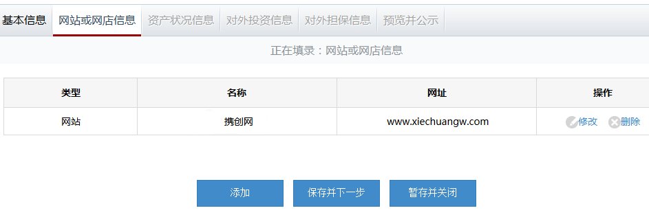 营业执照在哪个网站年检