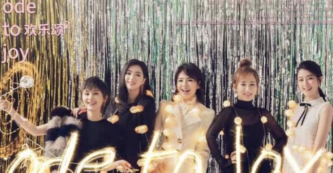 《欢乐颂3》为什么全部换人？