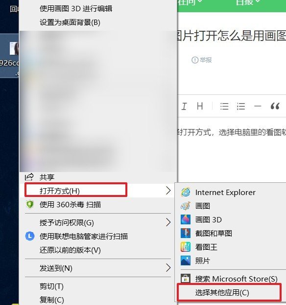电脑怎么打开照片文件