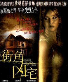 街角凶宅的演职员表