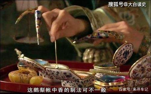 《甄嬛传》里的鹅梨帐中香是什么？