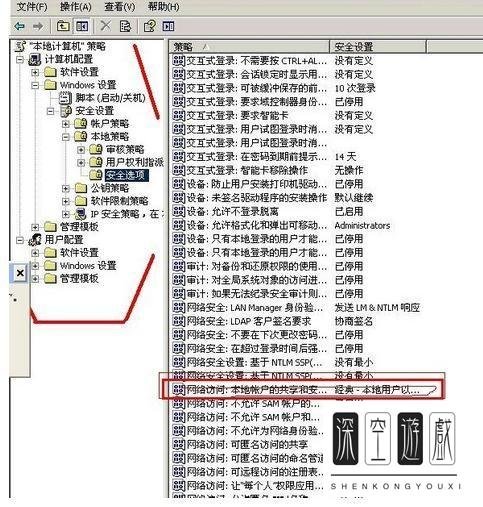 无法访问工作组计算机怎么办?