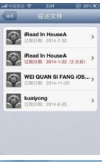 苹果手机ios怎样安装描述文件。