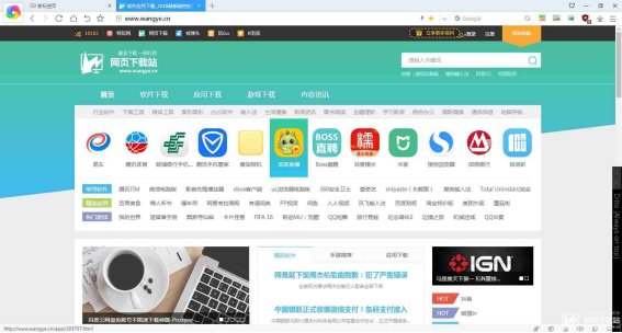 网站正能量不用下载可以直接进入主页吗?