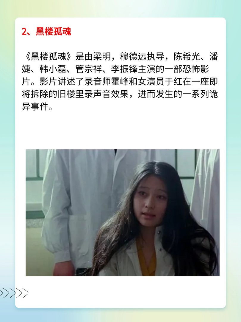 国产鬼片排名前十的电影