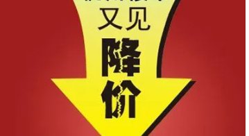 杭州远郊楼盘单价打折送宝马,该楼盘对外地人有何政策?
