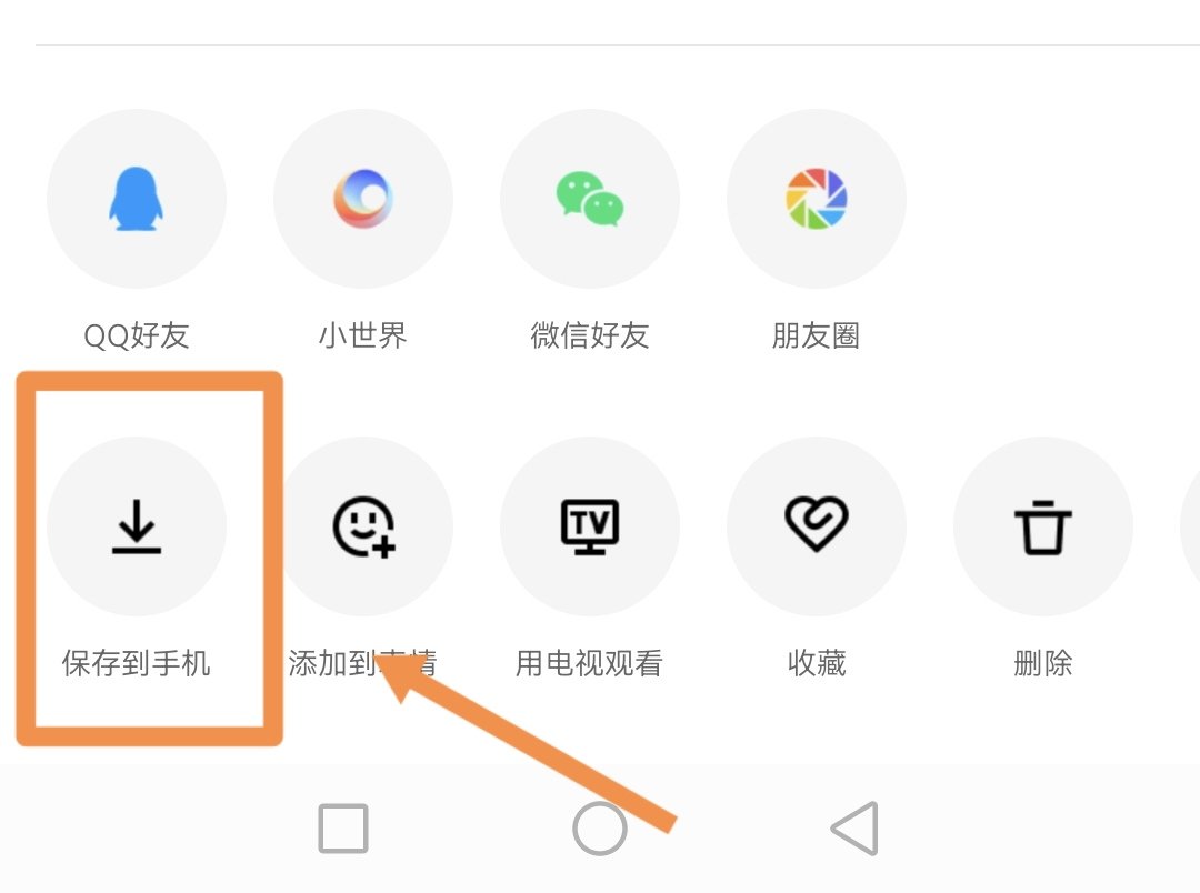 怎么下载qq相册里的照片啊？