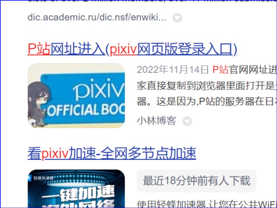 pixiv怎么登录?
