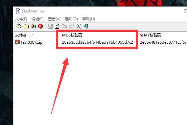 如何查看文件md5值？