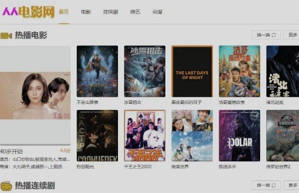 电影网站哪个比较好用