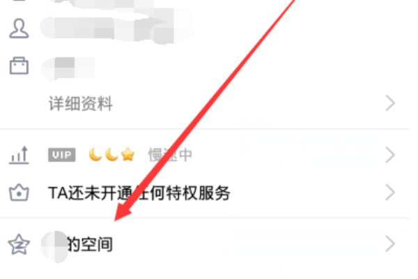 QQ空间亲密度排行如何看