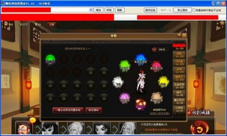 神仙道懒娃的介绍