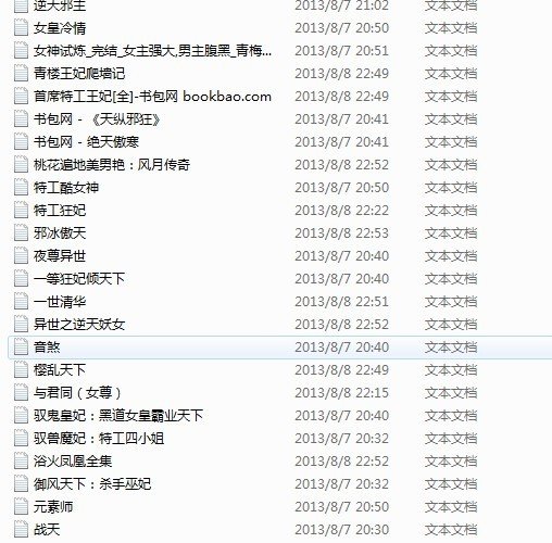 小说一女多夫,节章多的,已经完结的,好看的