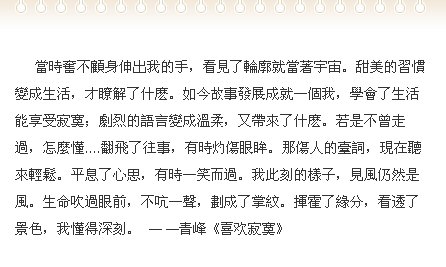 不甘寂寞歌词什么意思